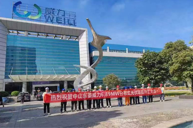 Zhongshan Weili Electric Appliances
