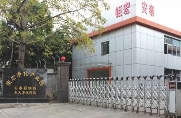 东莞钜宏